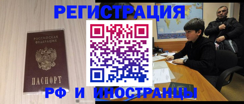 пропишу в квартире в Барабинске